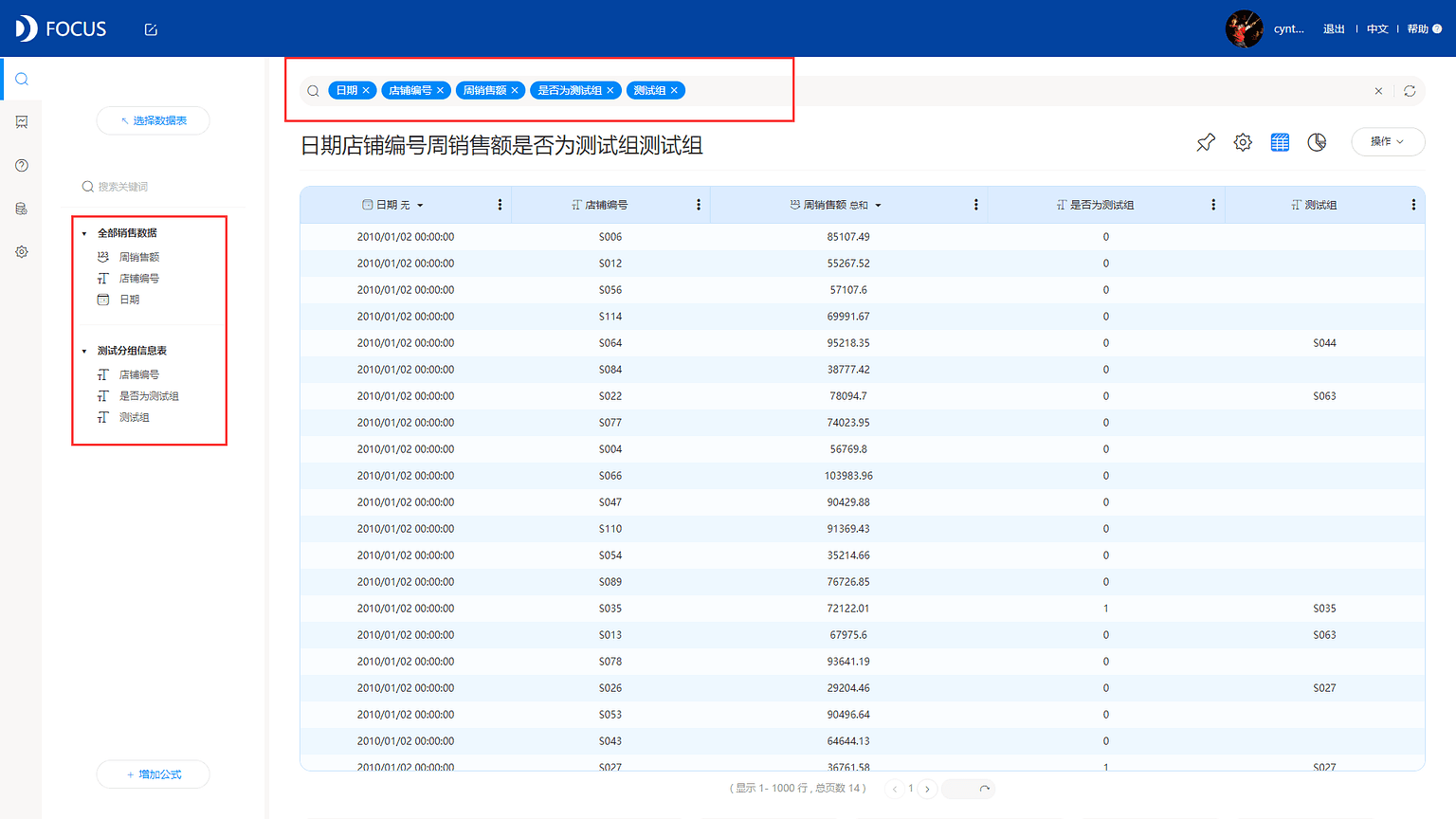 图 2-4-7
关联搜索