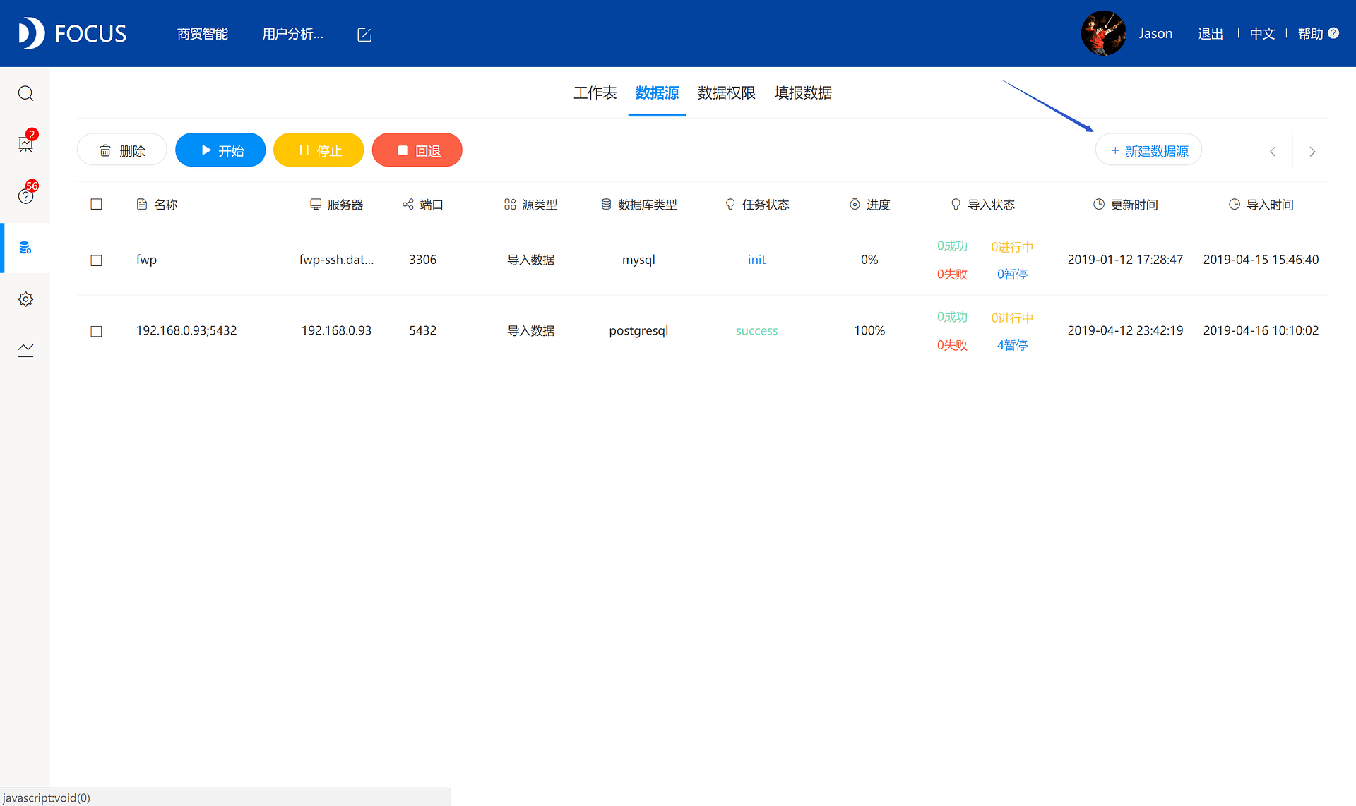 《玩转DataFocus数据分析 图2-6
链接数据库》