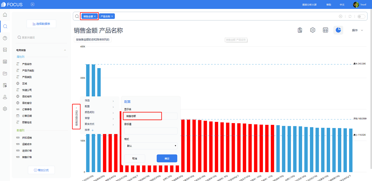 《产品手册 V5.0.2》图3-4-123
配置显示名