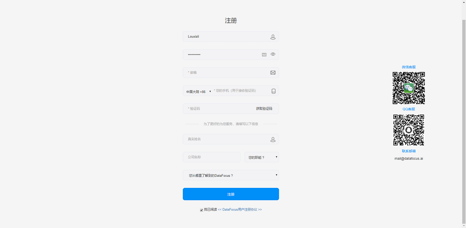 图2-1-3 图2-1-4
注册页面