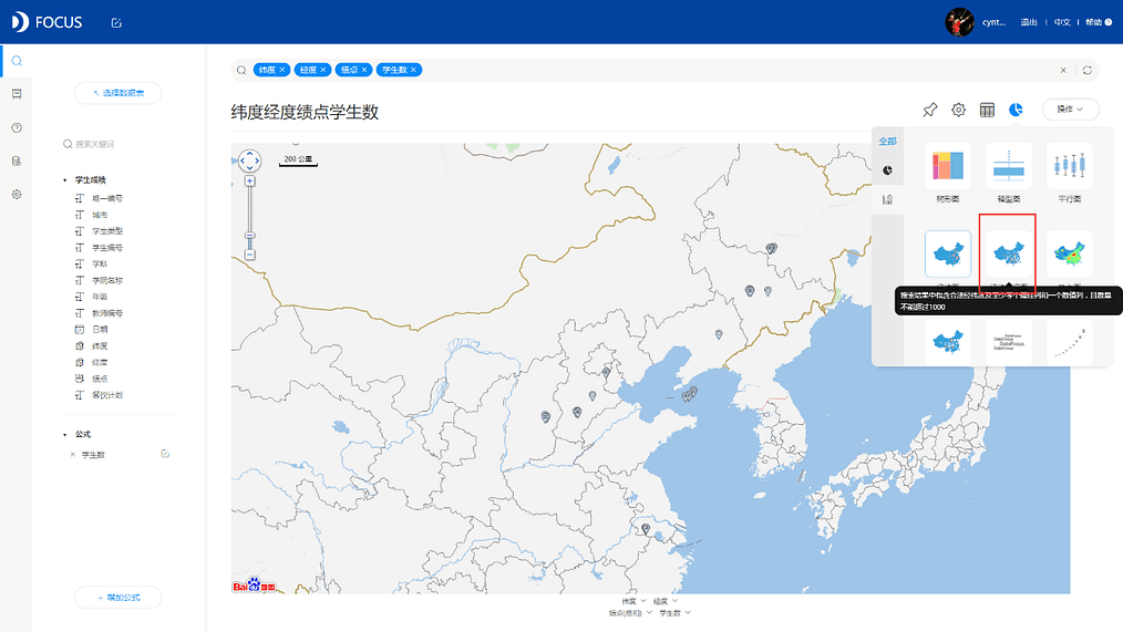 《DataFocus商业分析指南》 图5-1-12 经纬图`