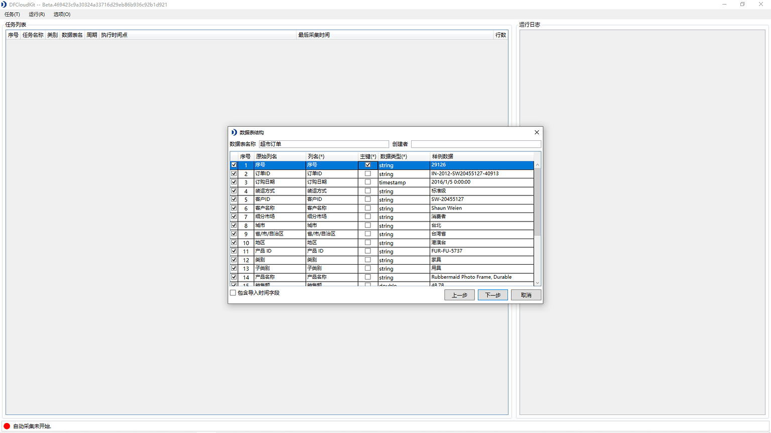 《产品手册
V5.0.2》