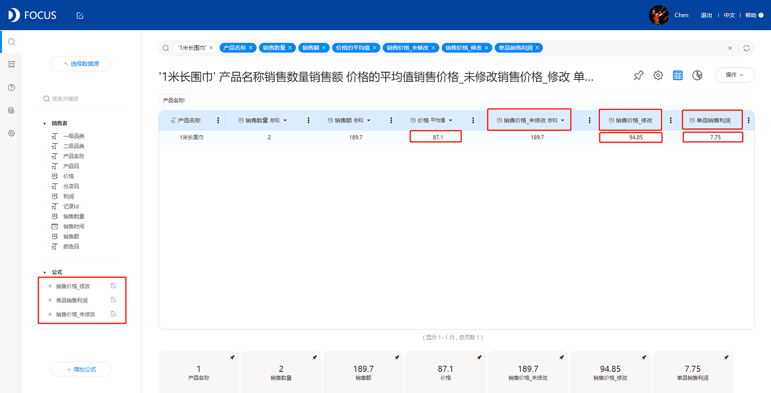 DataFocus从入门到精通 图 4.4.3
错误示范