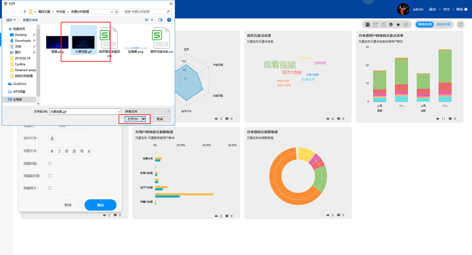 《DataFocus数据分析高手之路全书》