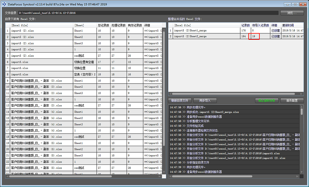 《玩转DataFocus数据分析》