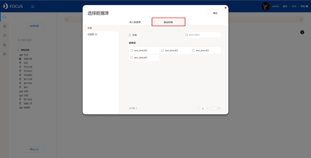 《DataFocus数据分析高手之路全书》