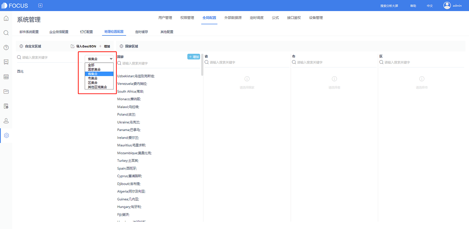 图10-3-15
自定义区域筛选