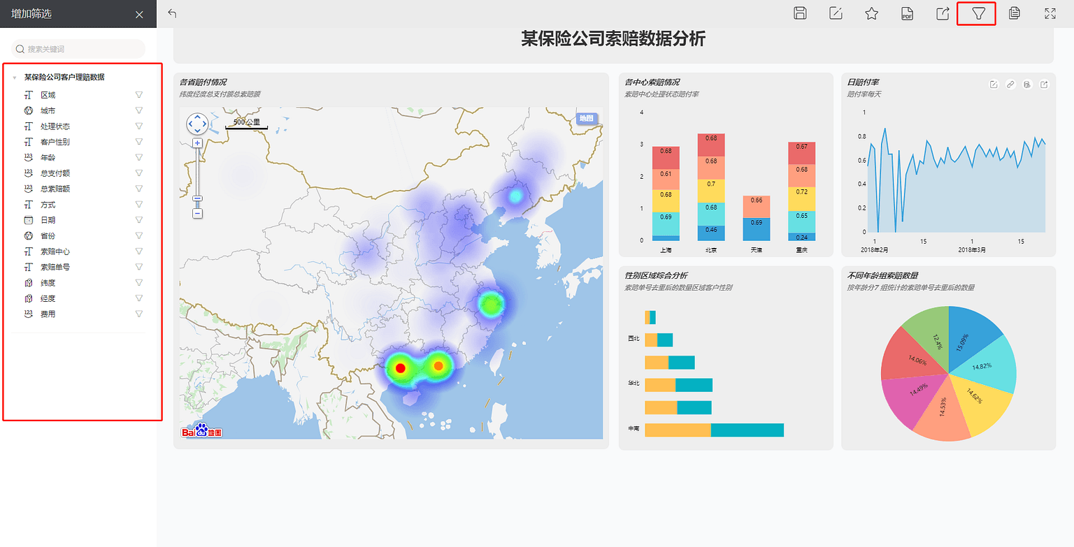 图3-2-9 筛选