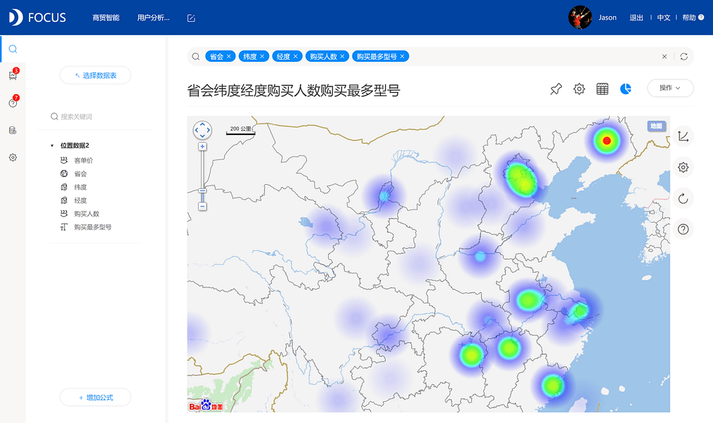 《DataFocus 和数据对话》图表10-3-
1