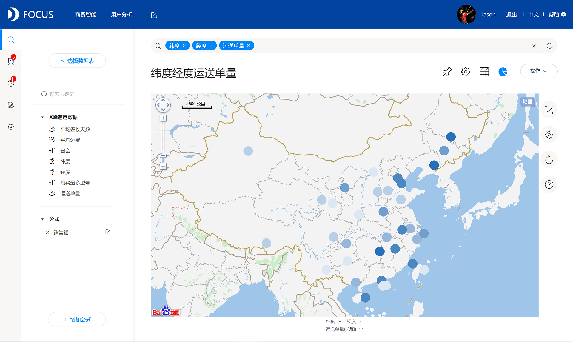 《玩转DataFocus数据分析》