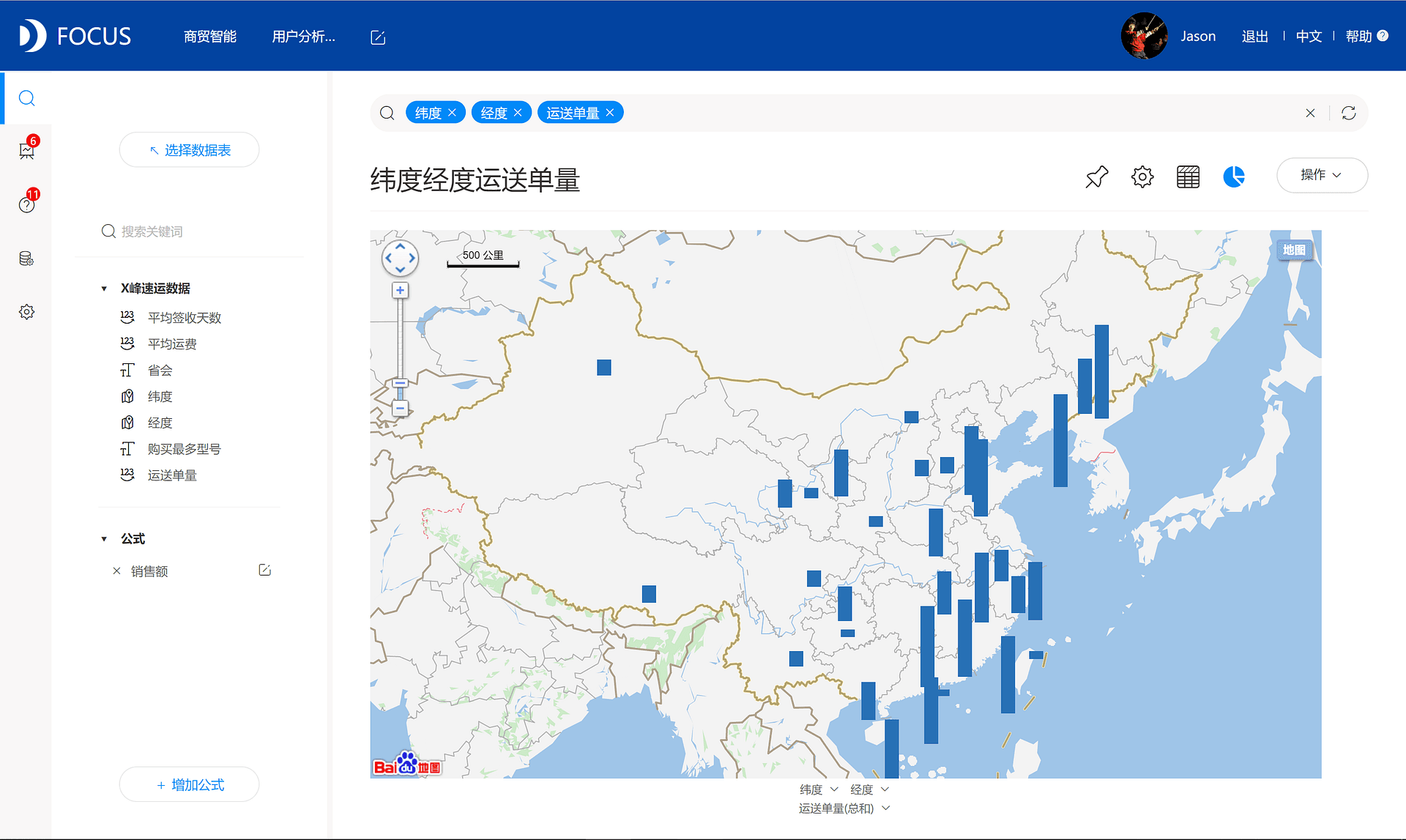 《玩转DataFocus数据分析》