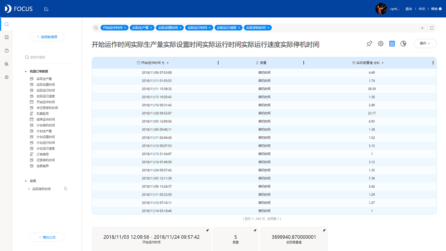 《DataFocus商业分析指南》 图7-2-12 保存为中间表`