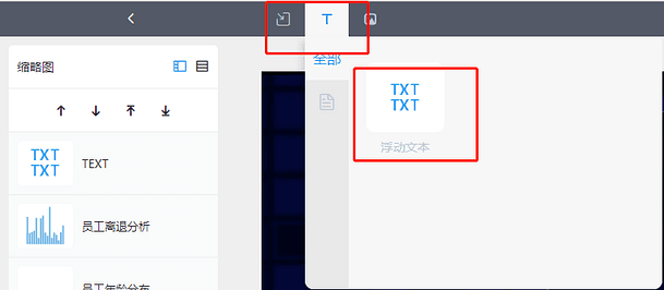 《DataFocus商业分析指南》`