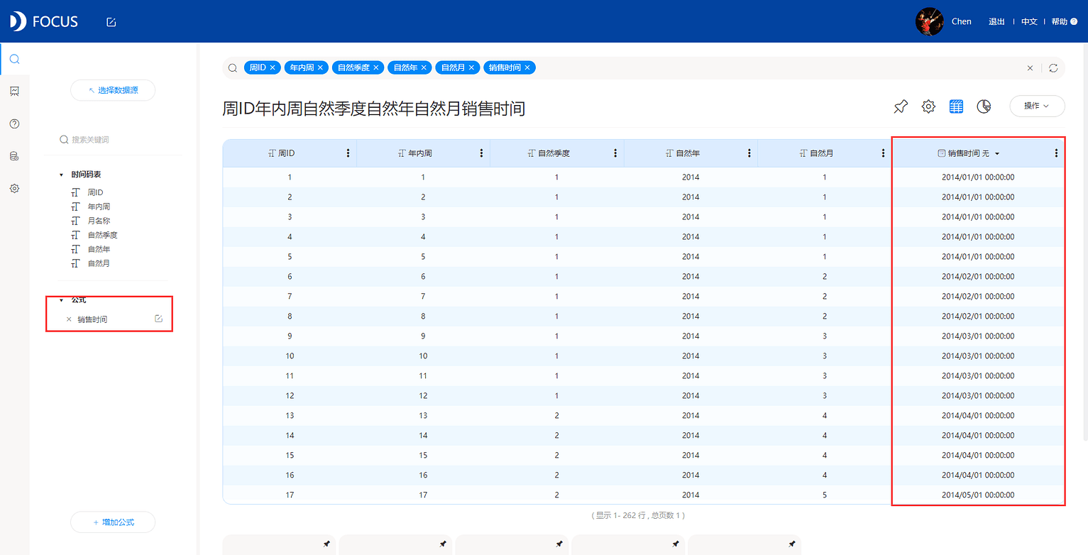 DataFocus从入门到精通 图 4.4.7
转换完成的时间列