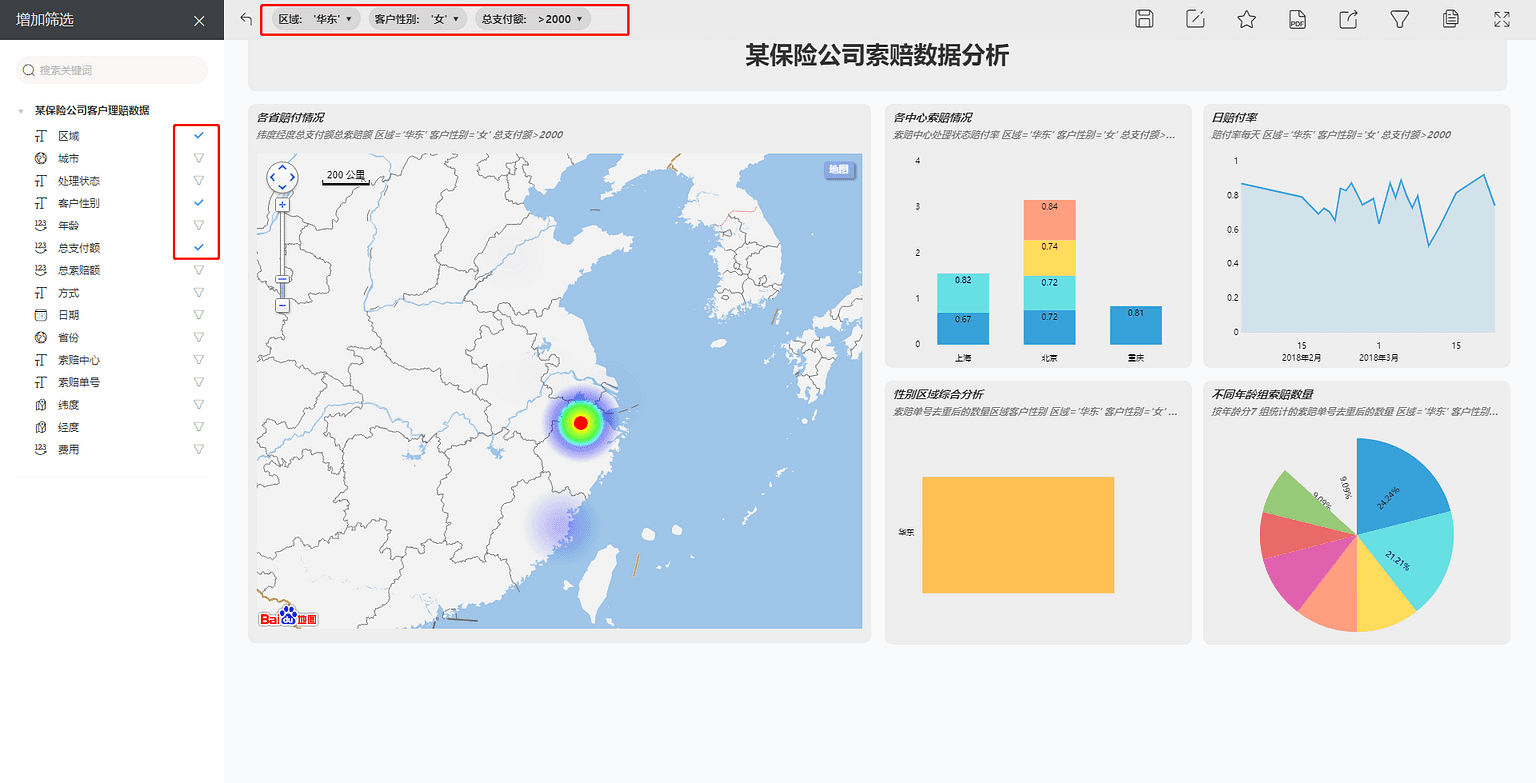 图3-2-9 筛选