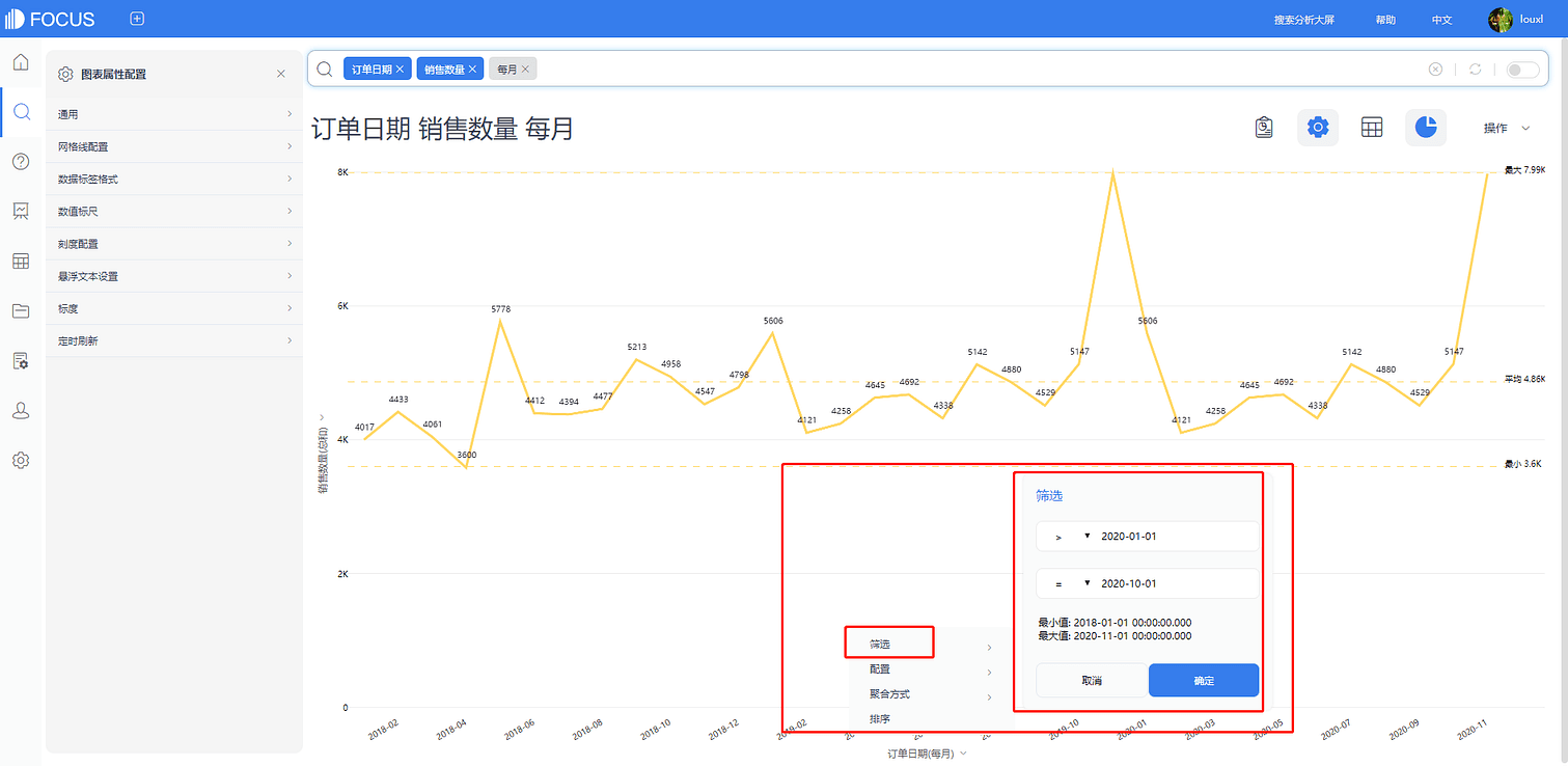 图3-4-74
图形坐标轴筛选