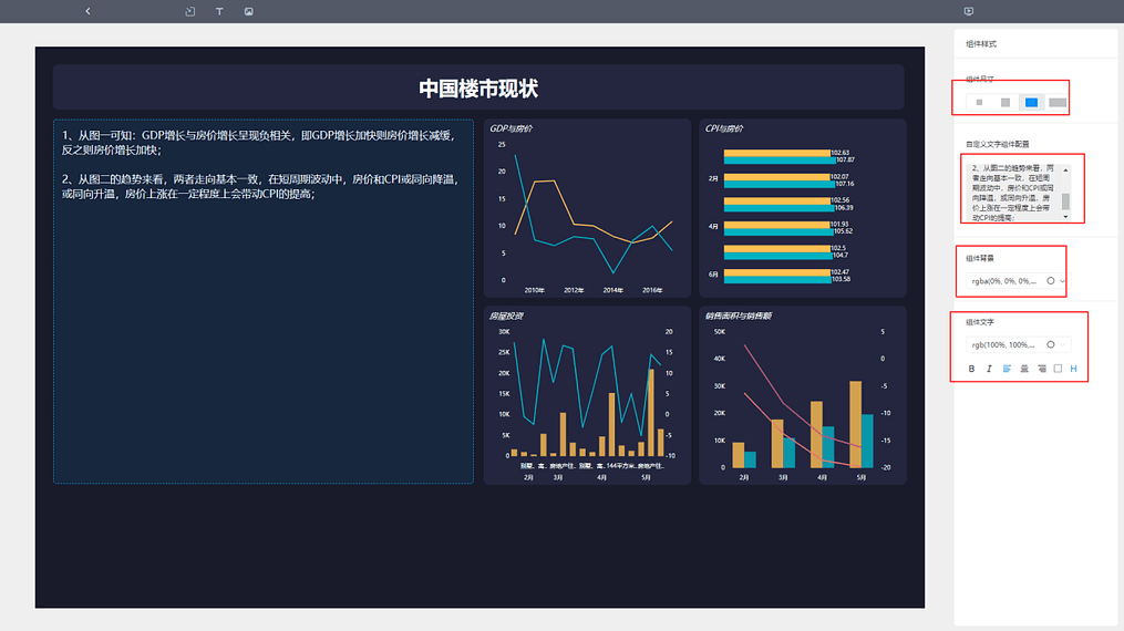 《DataFocus
和数据对话》图12-2-6