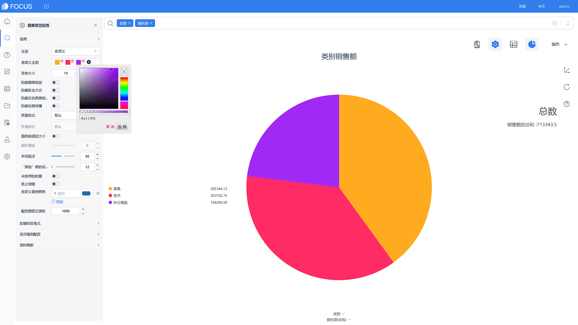 《产品手册 V5.0.2》
设置自定义主题