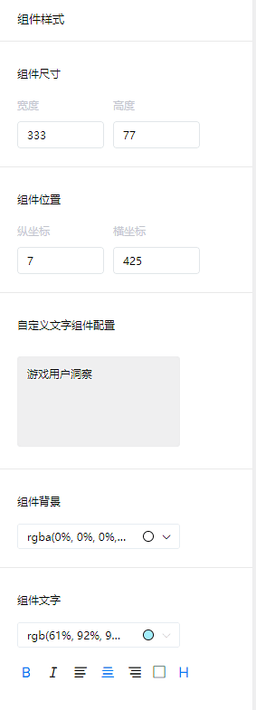 《DataFocus商业分析指南》
图210