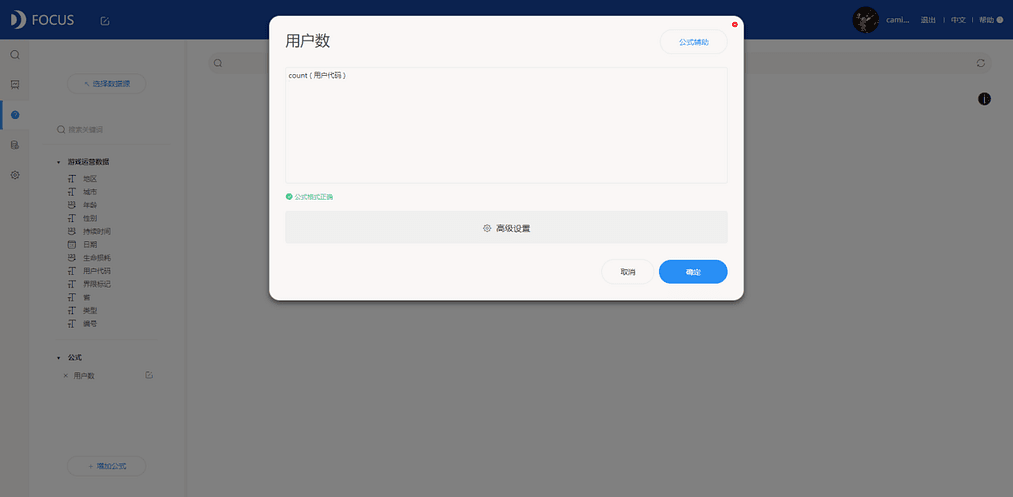 《DataFocus商业分析指南》
图199