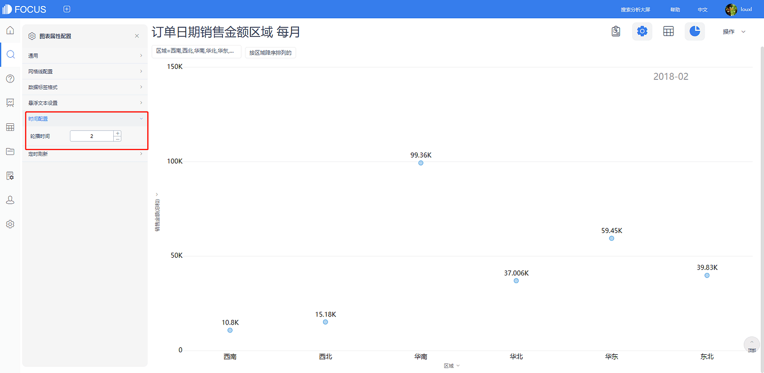 《产品手册 V5.0.2》图3-4-94
时序散点图-配置