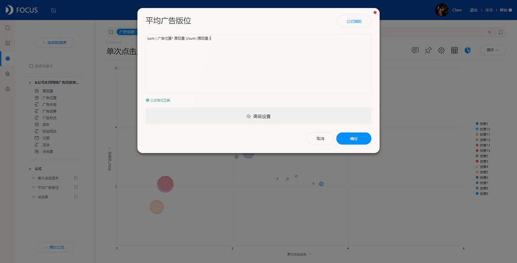 《DataFocus商业分析指南》 图230`