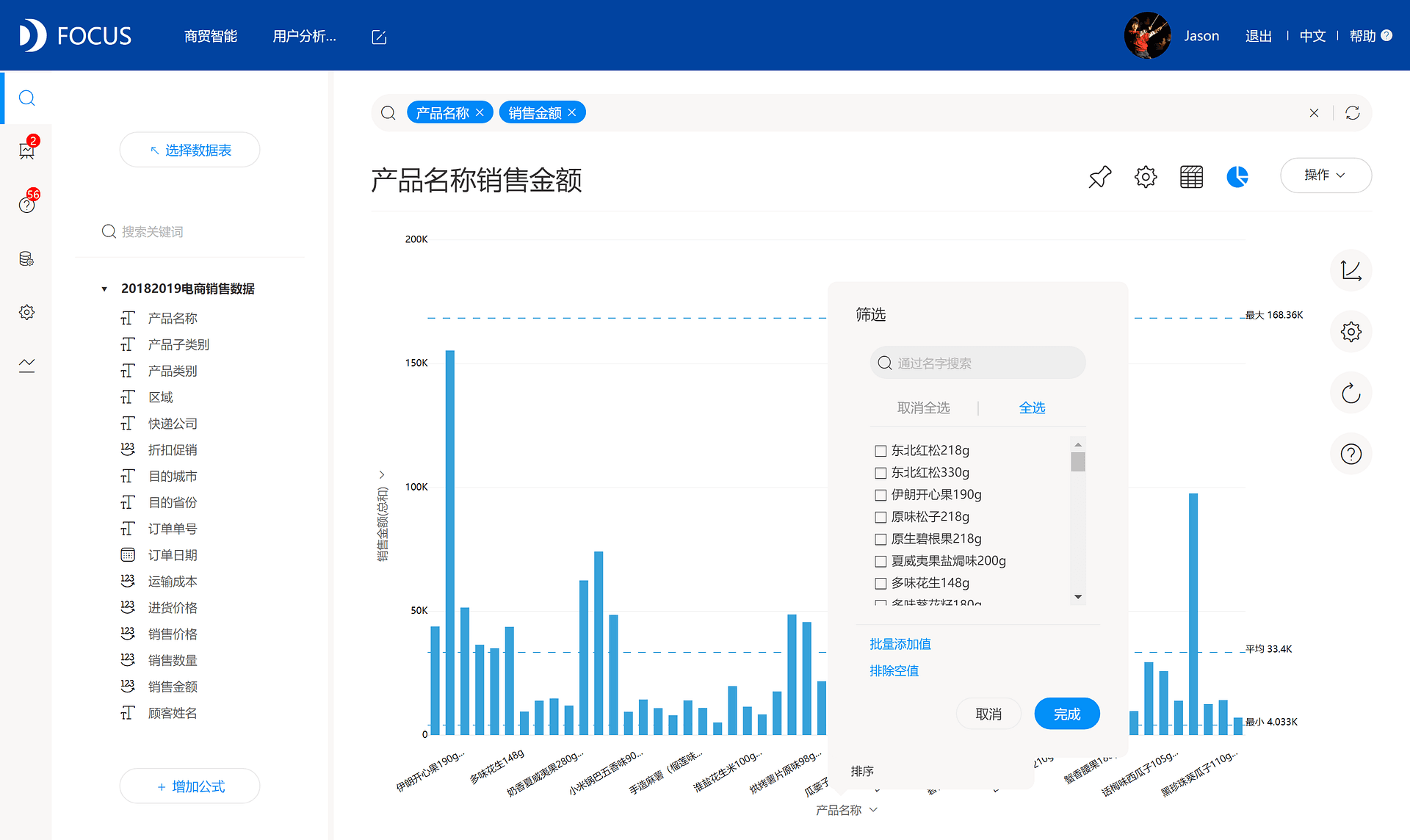 DataFocus从入门到精通
图64