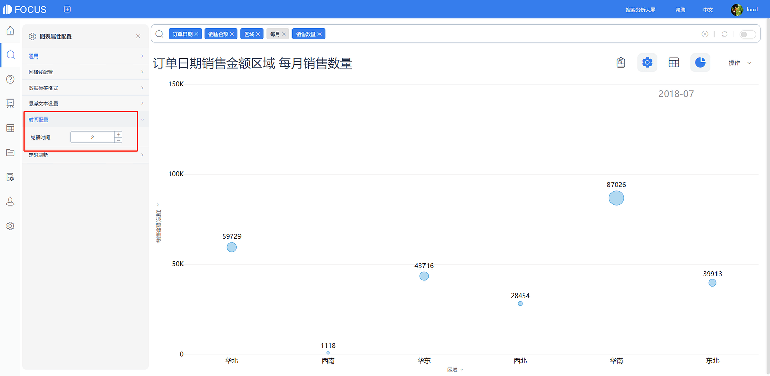 《产品手册 V5.0.2》图3-4-92
时序气泡图-配置