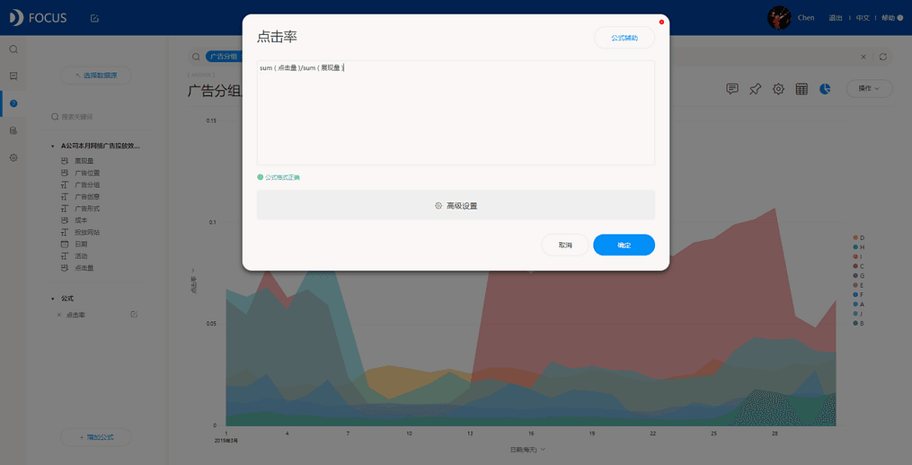 《DataFocus商业分析指南》 图226`