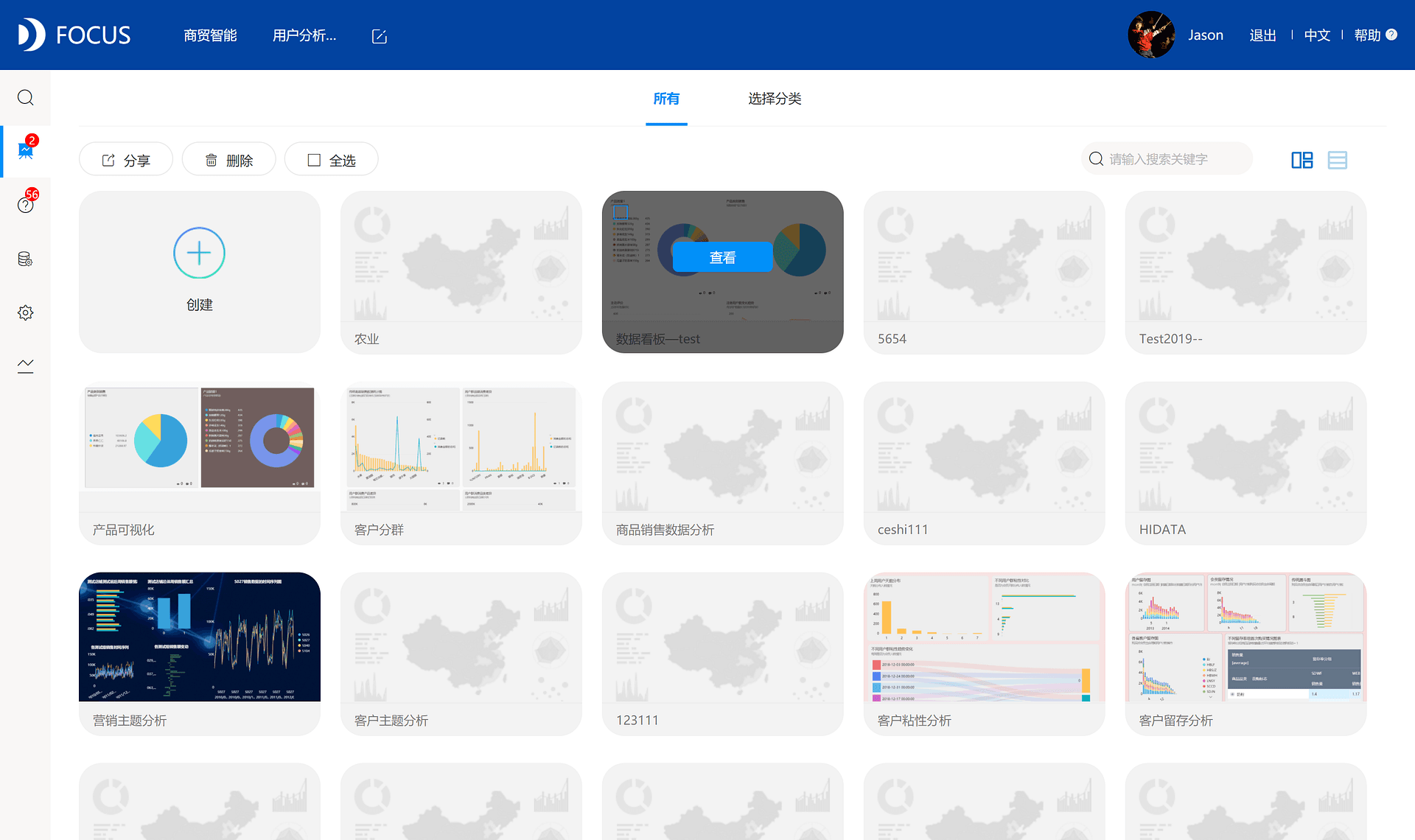 DataFocus从入门到精通
图7-2-1