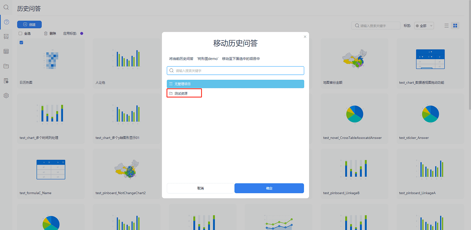 《产品手册 V5.0.2》图4 10-1
添加到数据看板