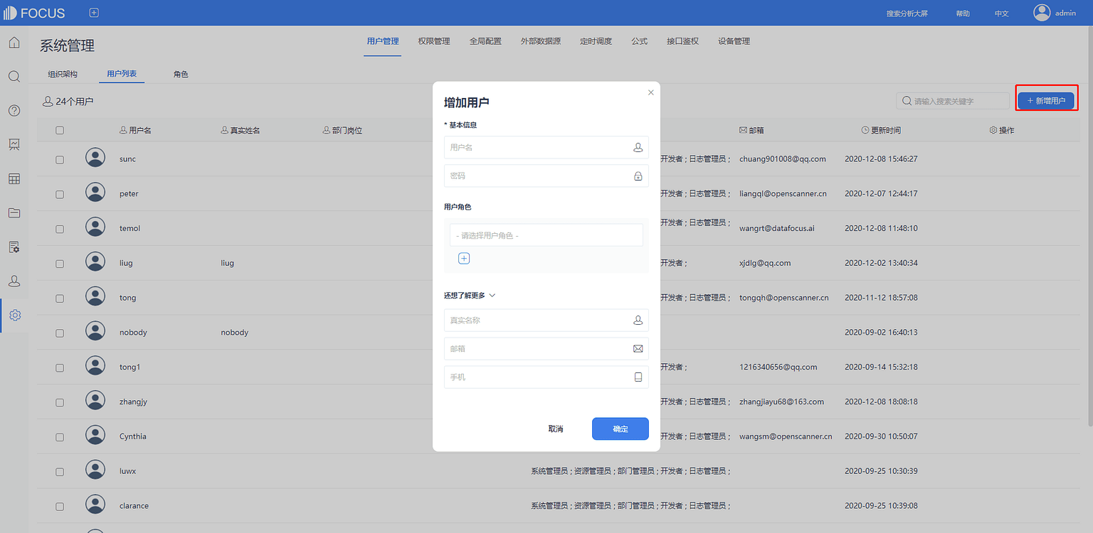 图10-1-6
新增用户