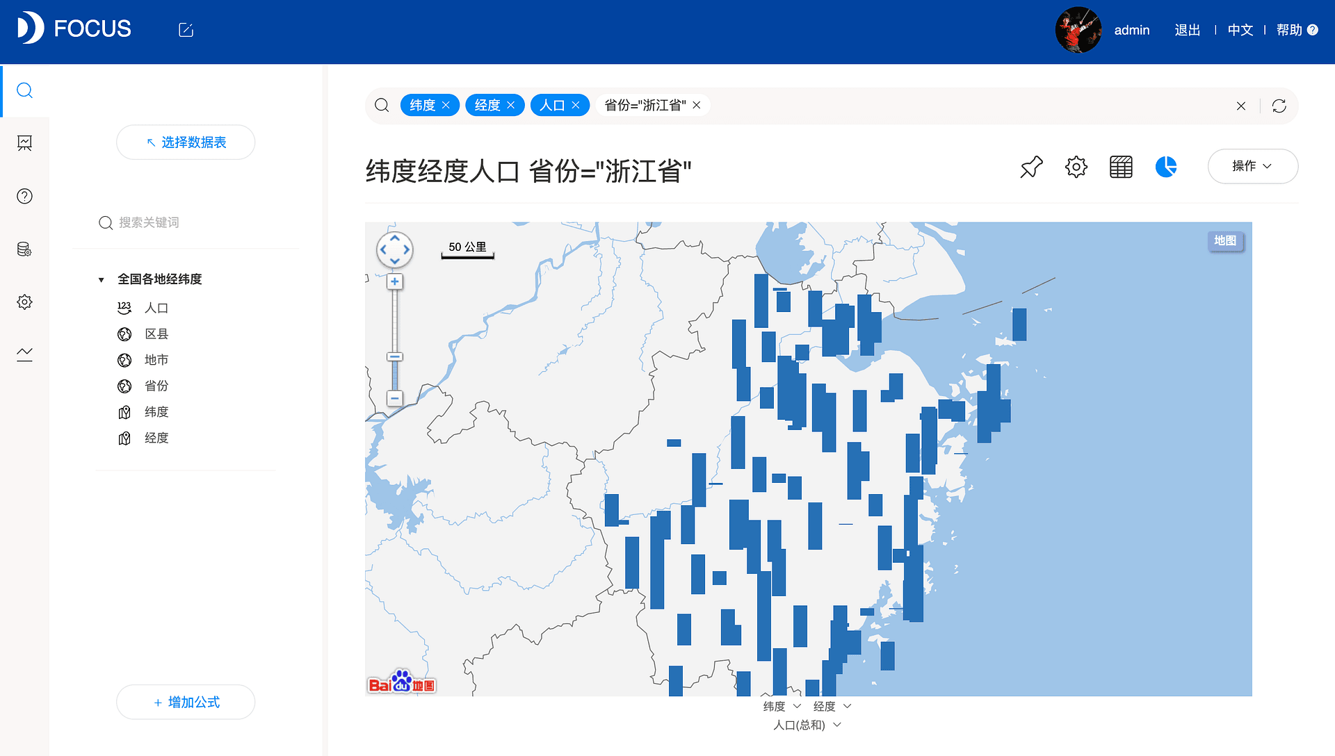 《玩转DataFocus数据分析》图6-1-1
导入配置数据类型（csv文件）