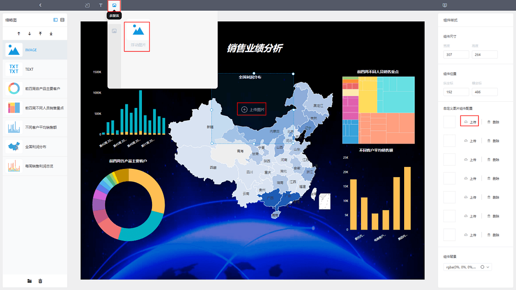 《DataFocus
和数据对话》图13-2-1