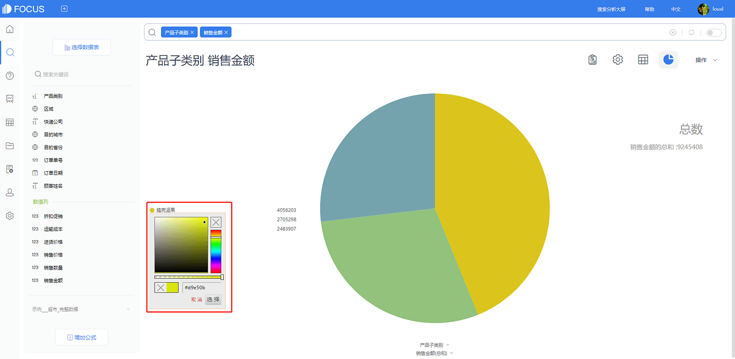 《产品手册 V5.0.2》
自定义图形配色