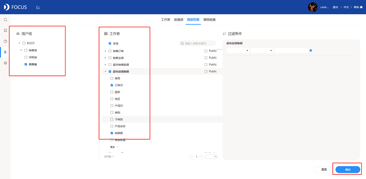 DataFocus从入门到精通
图161