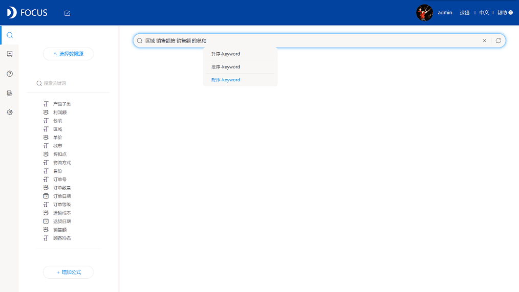 《DataFocus商业分析指南》 图 3-5
排序关键词搜索