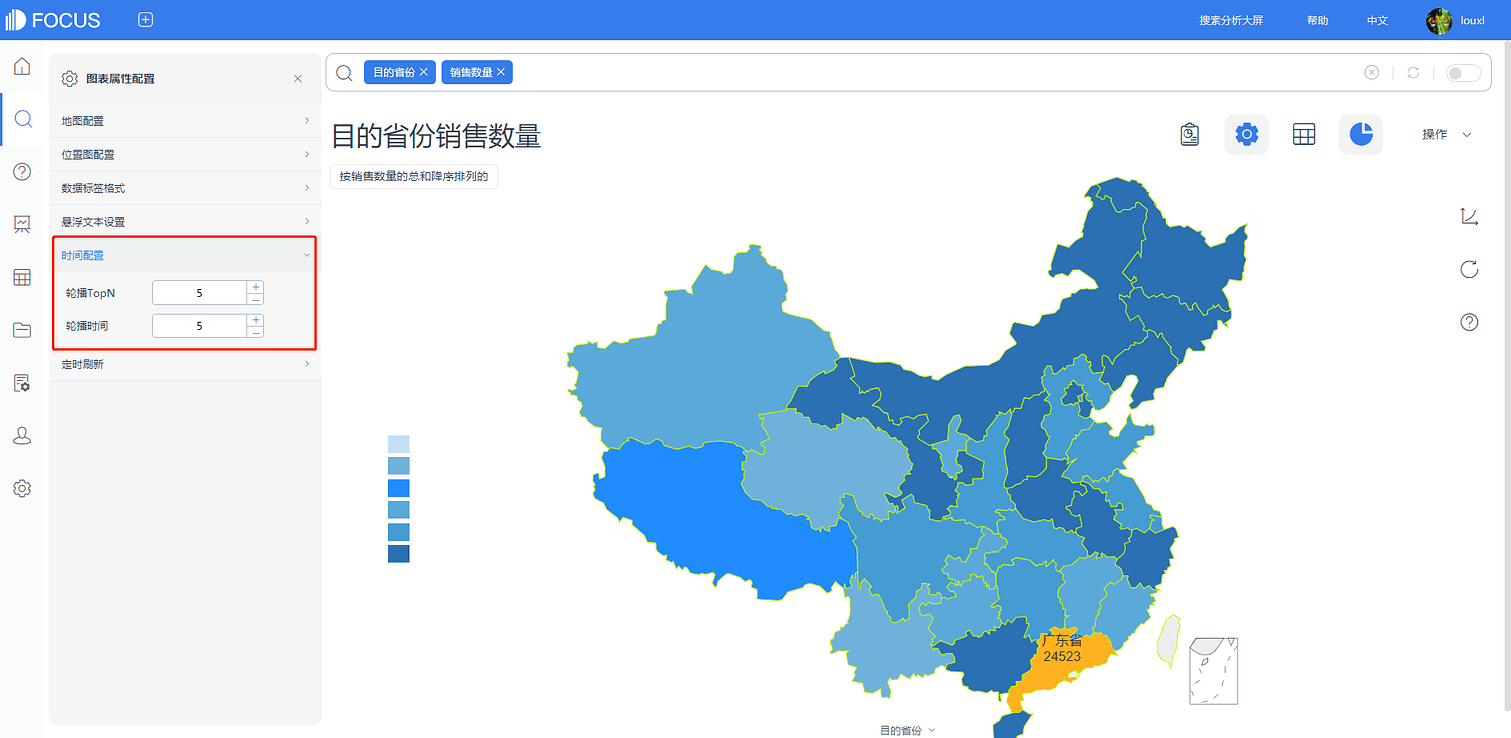 《产品手册 V5.0.2》 图3-4-39
位置图-时间配置