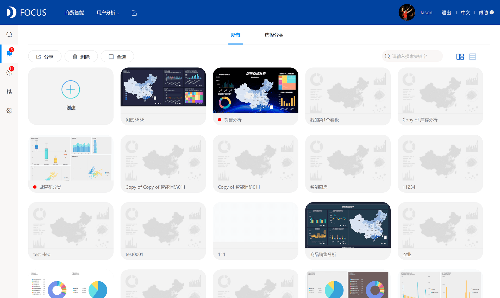 《玩转DataFocus数据分析》图表1-4-
3