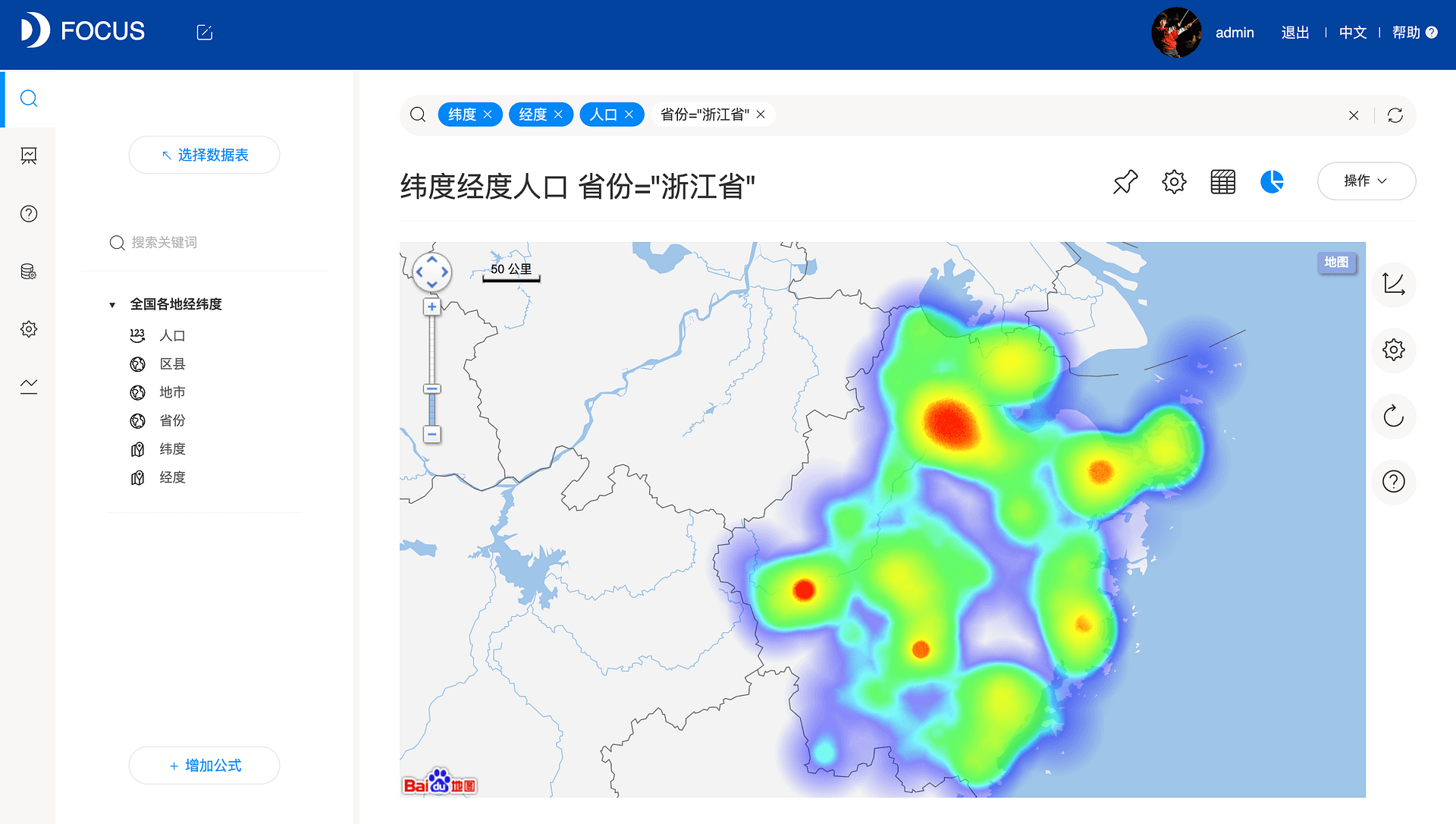 《玩转DataFocus数据分析》图5-2-6经纬统计图