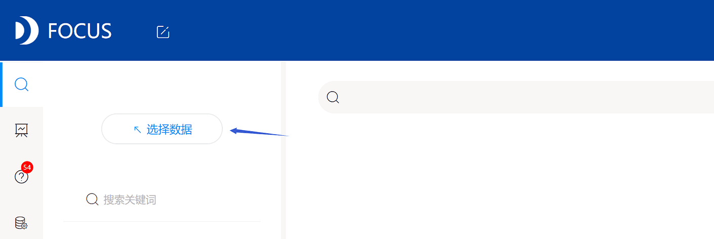 《DataFocus数据分析高手之路全书》