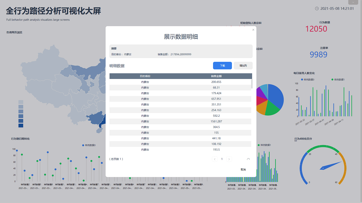 《产品手册
V5.0.2》