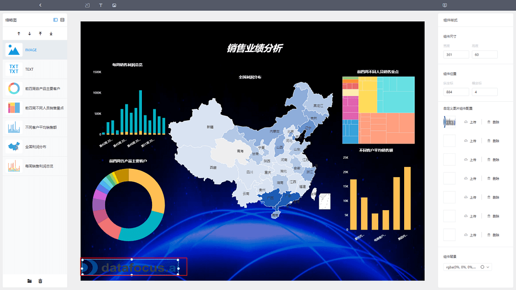 《DataFocus
和数据对话》图13-2-2