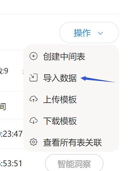 《DataFocus数据分析高手之路全书》