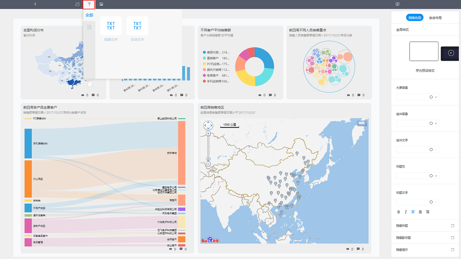 DataFocus从入门到精通
图139