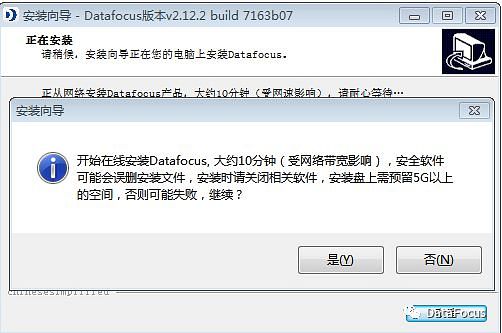 《DataFocus数据分析高手之路全书》