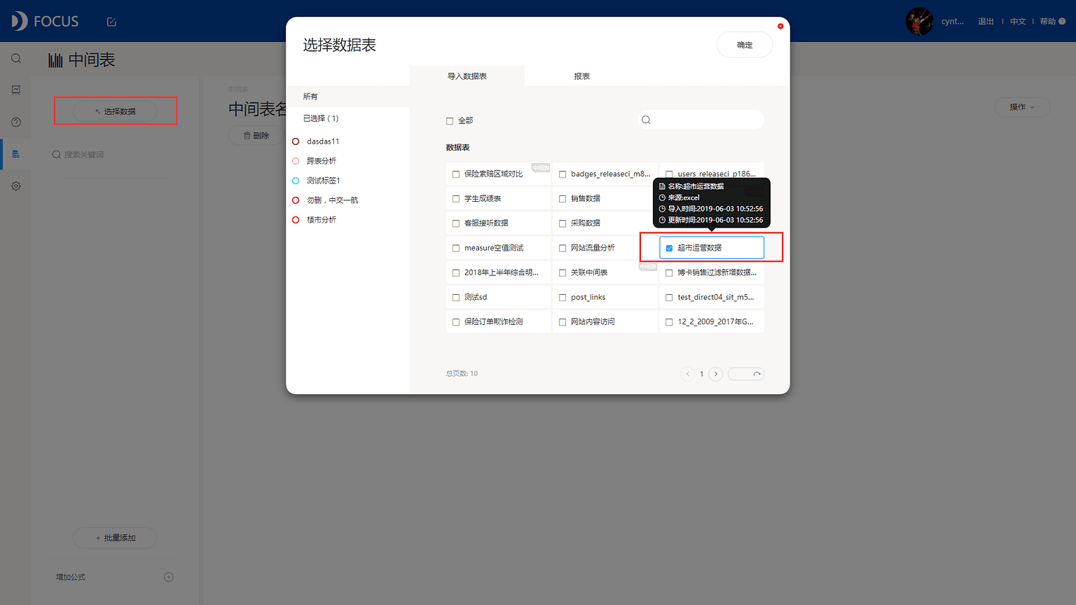 图 2-3-11
选择数据