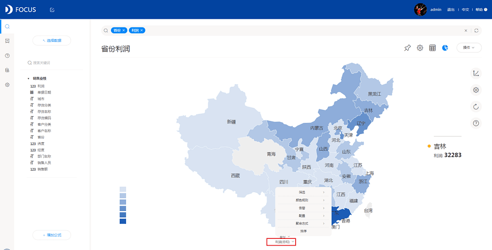 《DataFocus数据分析高手之路全书》