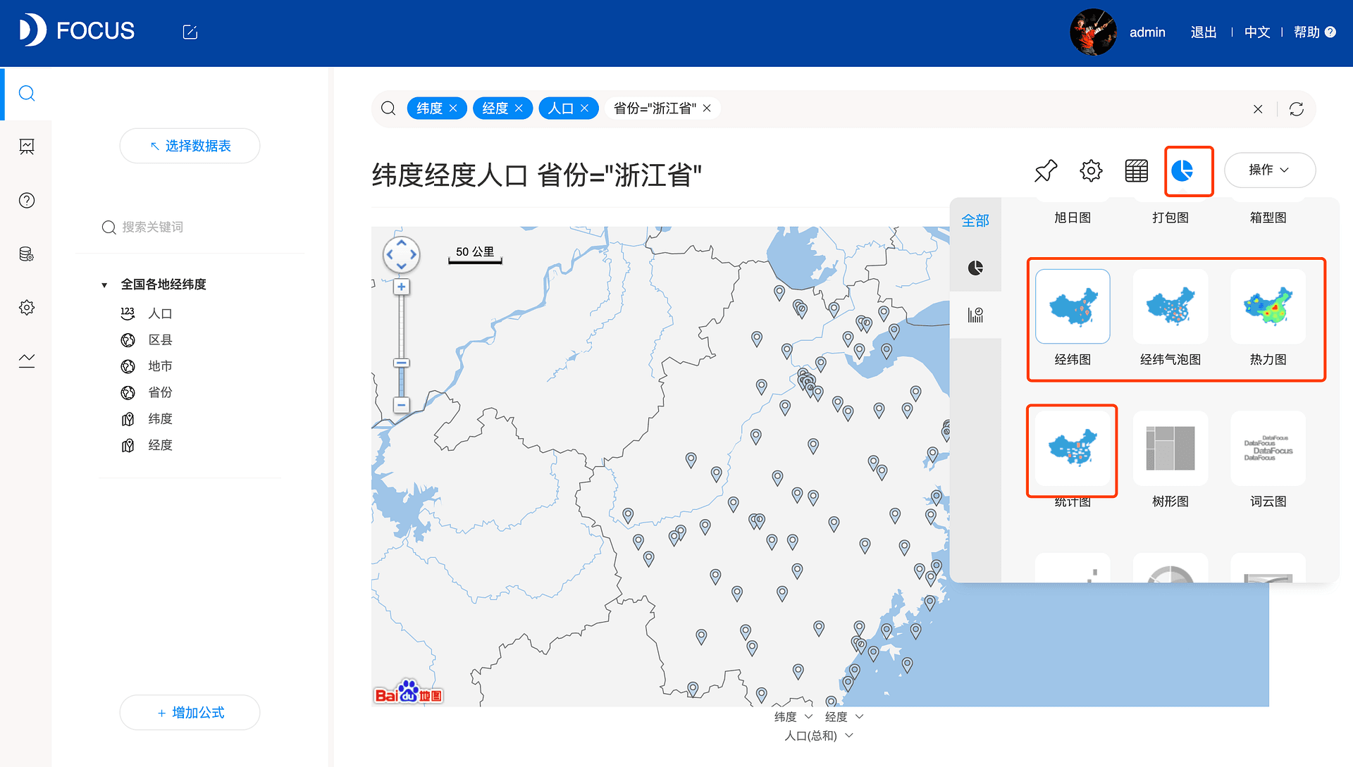 《玩转DataFocus数据分析》图5-2-4
经纬气泡图