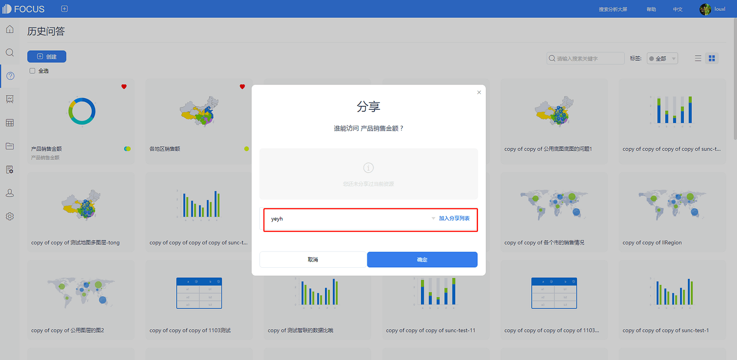 图1-7-1
增加分享